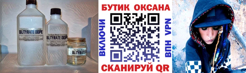Бутират оксана  Воркута 