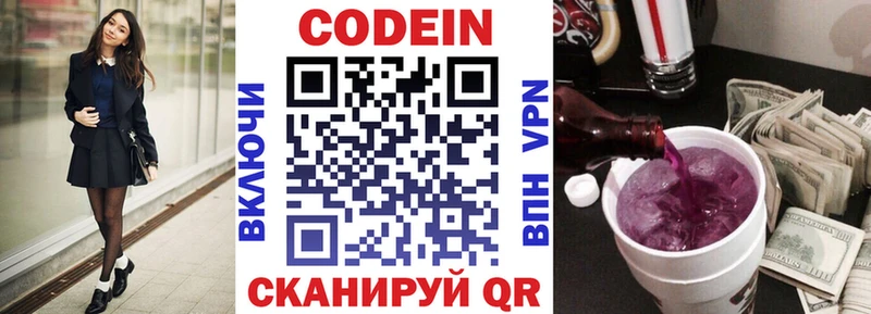 Кодеиновый сироп Lean напиток Lean (лин)  OMG зеркало  Воркута 