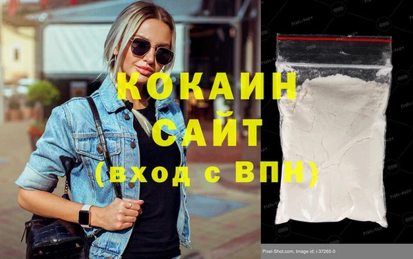COCAINE Волосово
