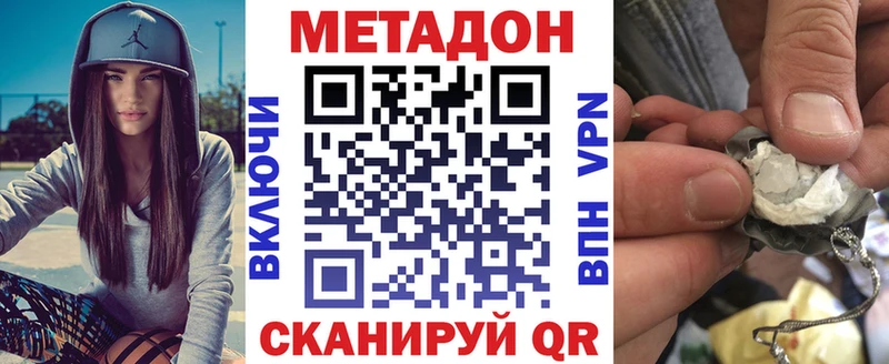 Метадон мёд  цены наркотик  Воркута 