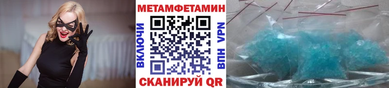 МЕТАМФЕТАМИН Methamphetamine  блэк спрут сайт  Воркута 